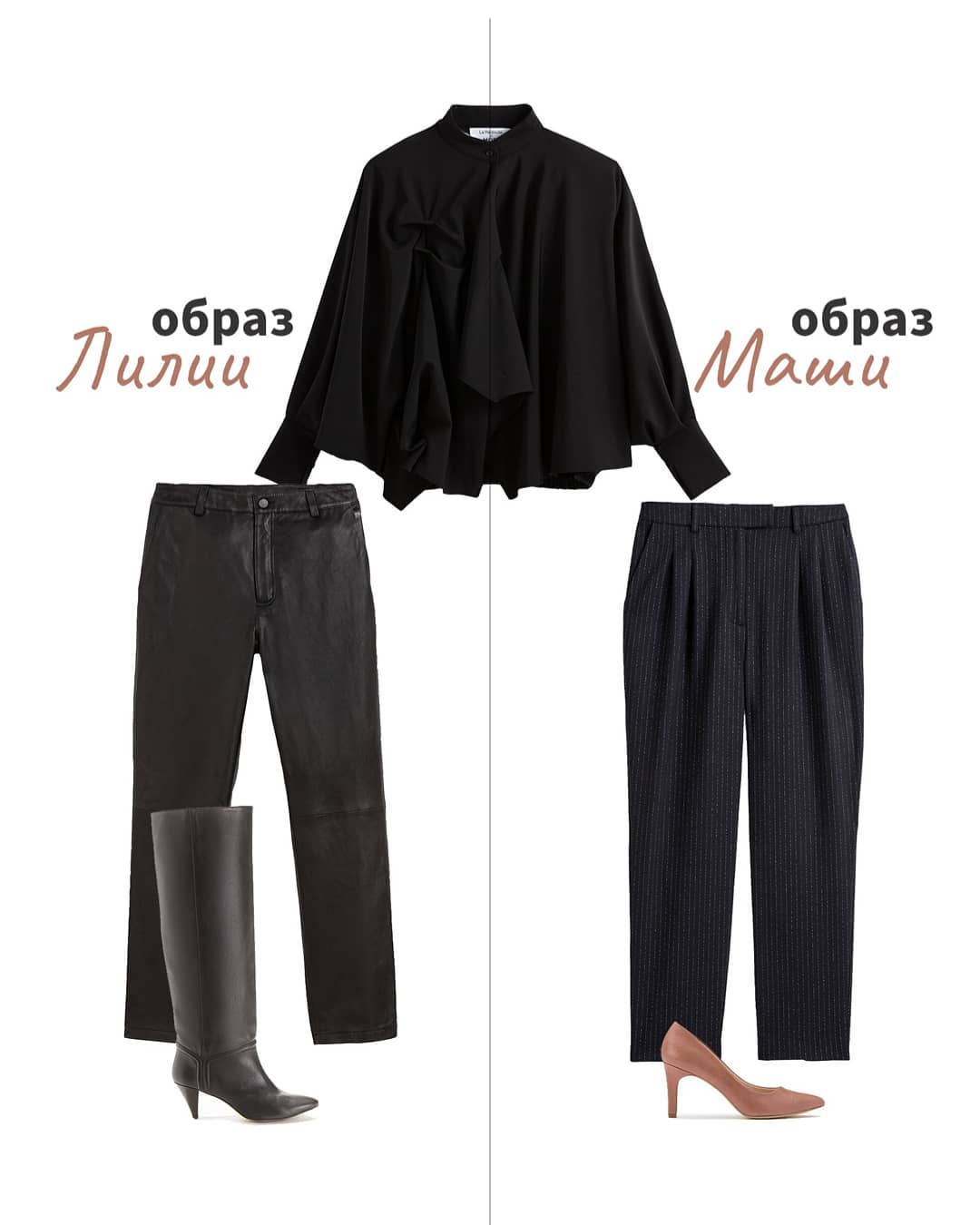 Чёрная блуза Маша и Лилия.jpg