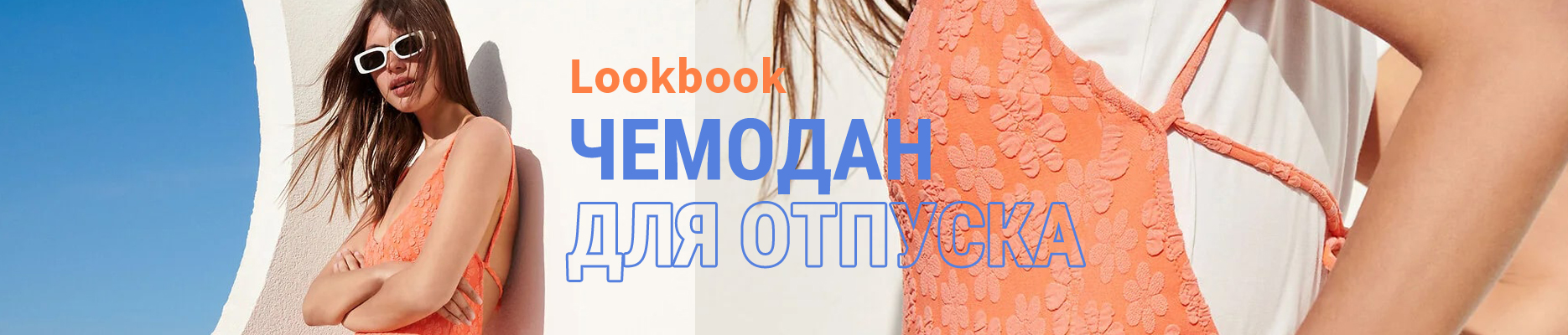 PLP_Lookbook_3.jpg