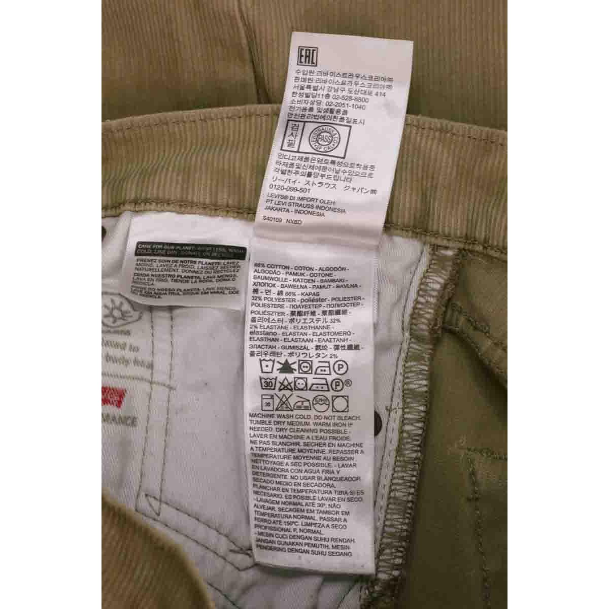 Jean droit - Très Bon État beige, LEVI'S