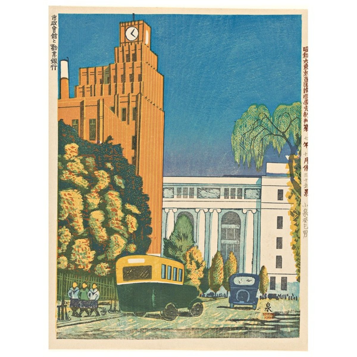 Impression japonaise de Koizumi Kishio  The Public Hall multicolore, THE DYBDAHL CO