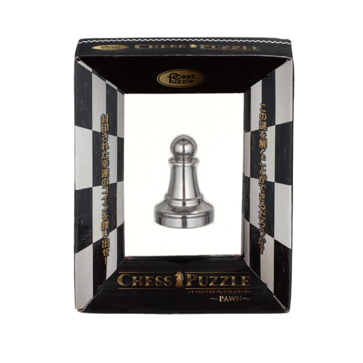Casse tete Huzzle - Chess Pawn Silver Pion couleur unique, GIGAMIC