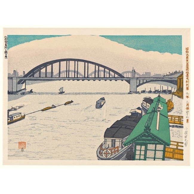 Affiche japonaise pont Koizumi Kishio Couleur multicolore <span itemprop=