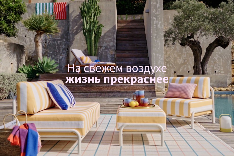 На свежем воздухе жизнь прекраснее