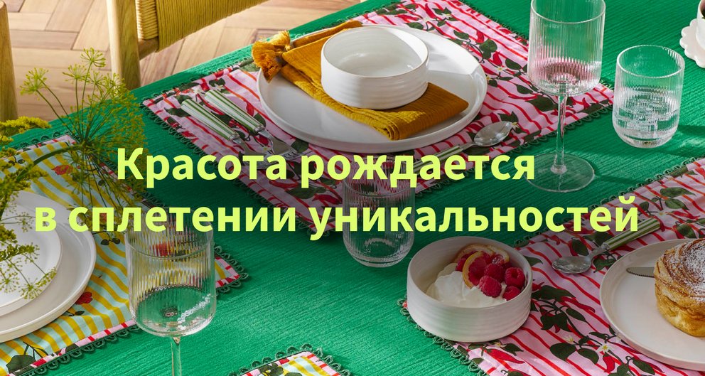 Сочетание принтов —  как искусство