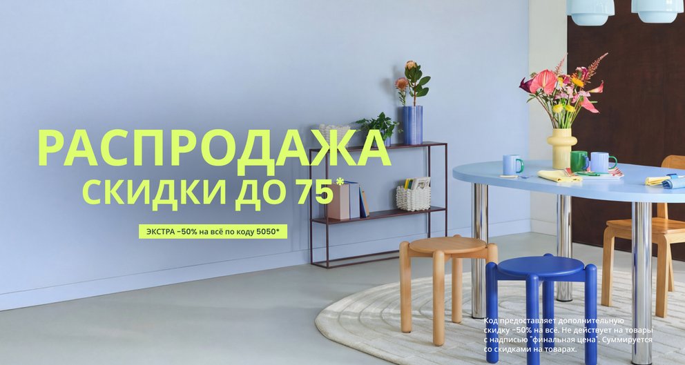 Неотразимые