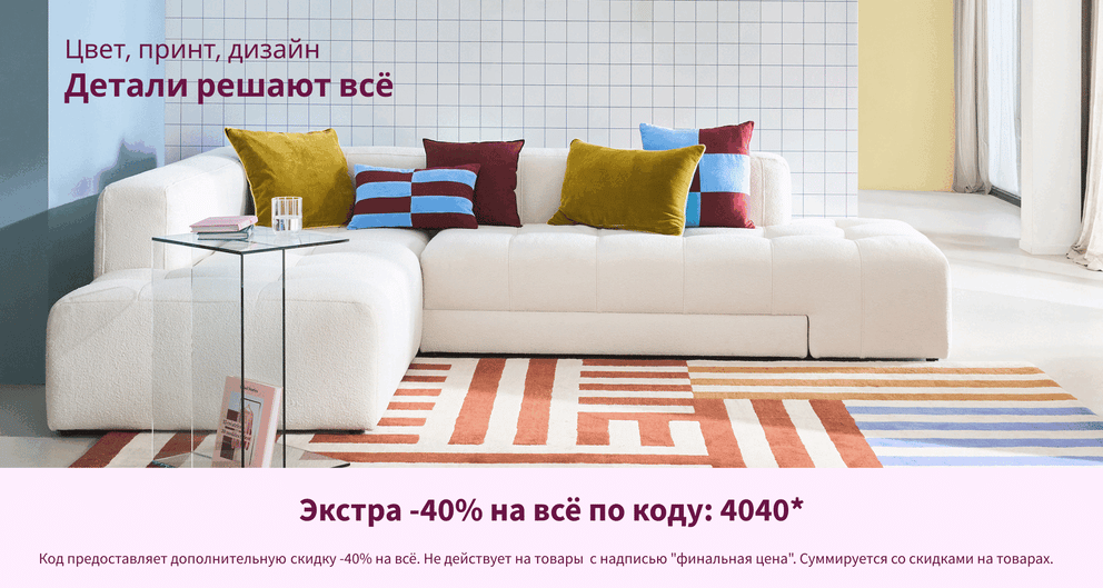 Неотразимые