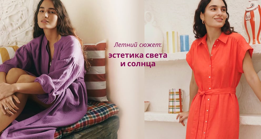 Неотразимые