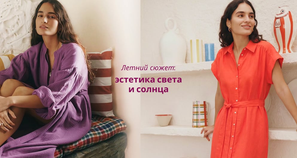 Летний сюжет