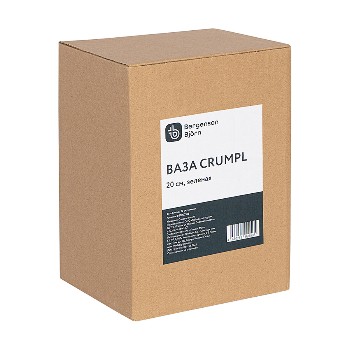 

Ваза LaRedoute, Зеленый, Ваза Crumpl 20 см единый размер зеленый