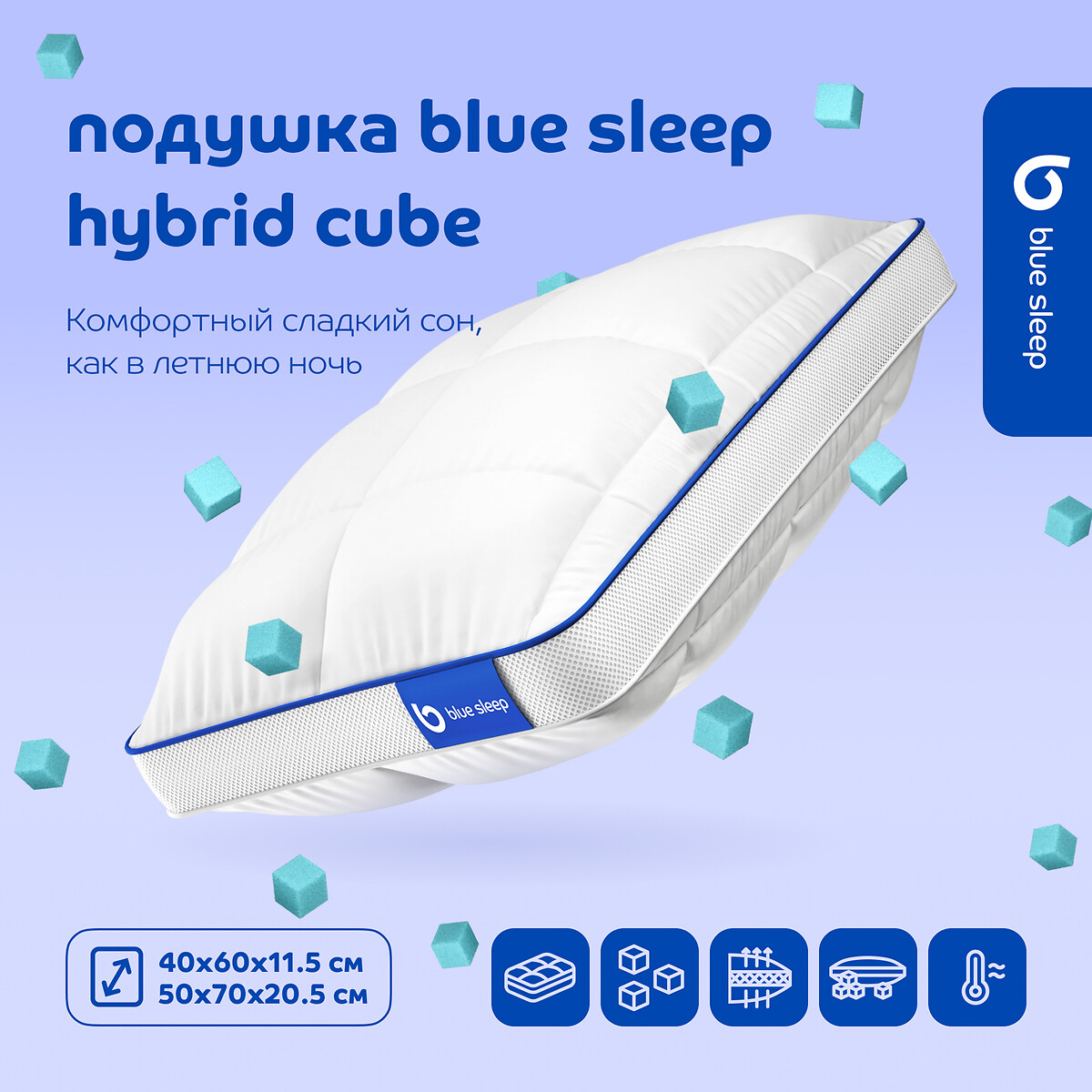 Подушка Blue Sleep Hybrid Cube 40 x 60 см белый LaRedoute, размер 40 x 60 см - фото 4