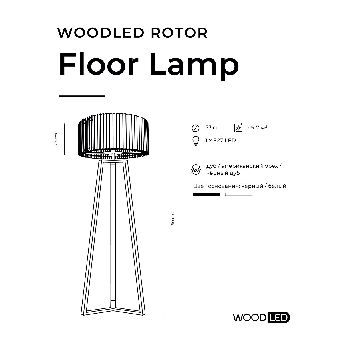 Торшер LaRedoute Торшер Rotor Floor Lamp Белое основание единый размер черный, фото 2