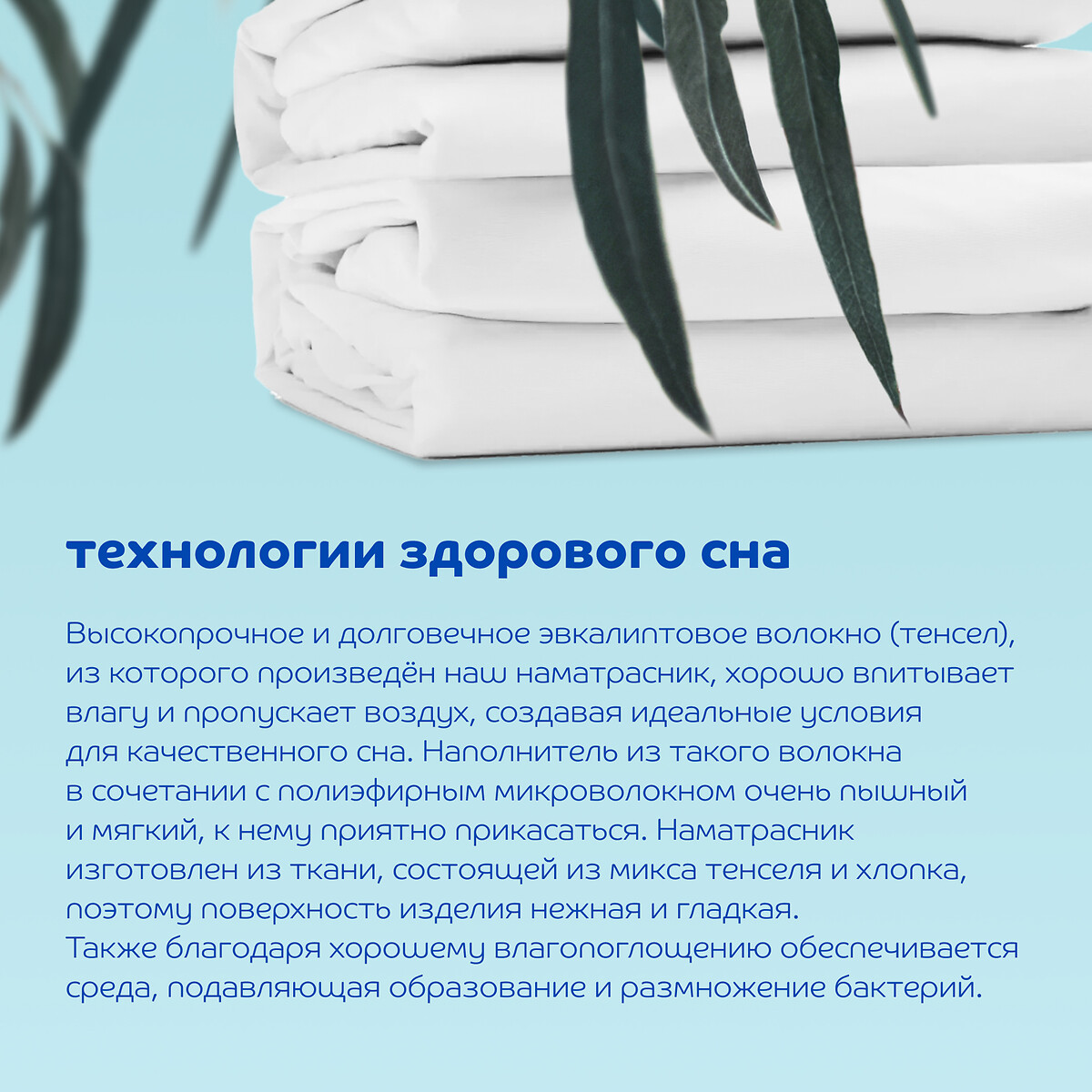 

Наматрасник LaRedoute, Белый, Наматрасник Blue Sleep Mix 90 x 200 см белый