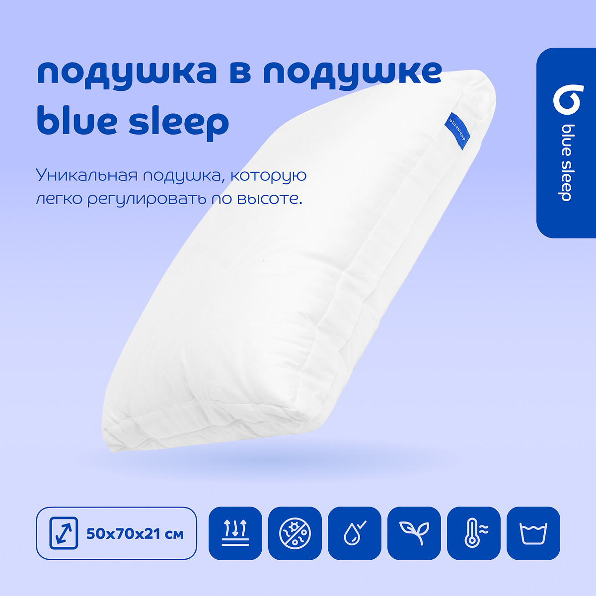 Подушка В подушке Blue Sleep 50 x 70 см белый LaRedoute, размер 50 x 70 см - фото 4