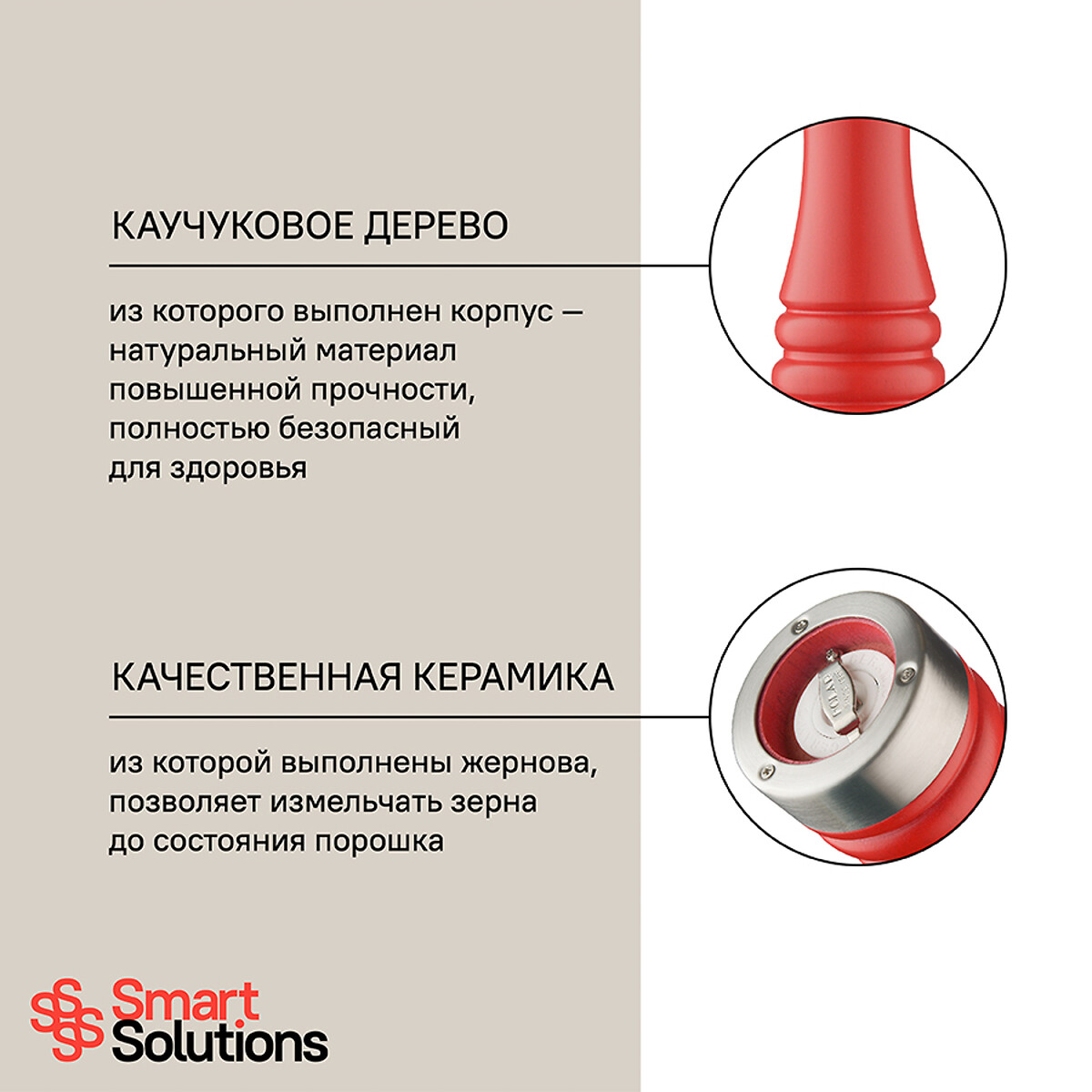 Мельница для перца Smart Solutions 20 см  единый размер красный LaRedoute - фото 4