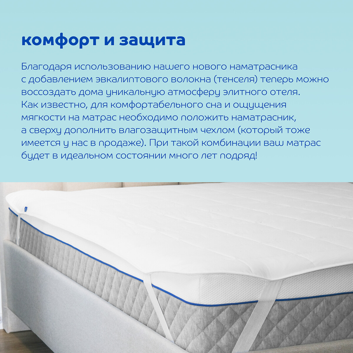 Наматрасник blue sleep mix белый Blue Sleep купить в интернет-магазине | La  Redoute