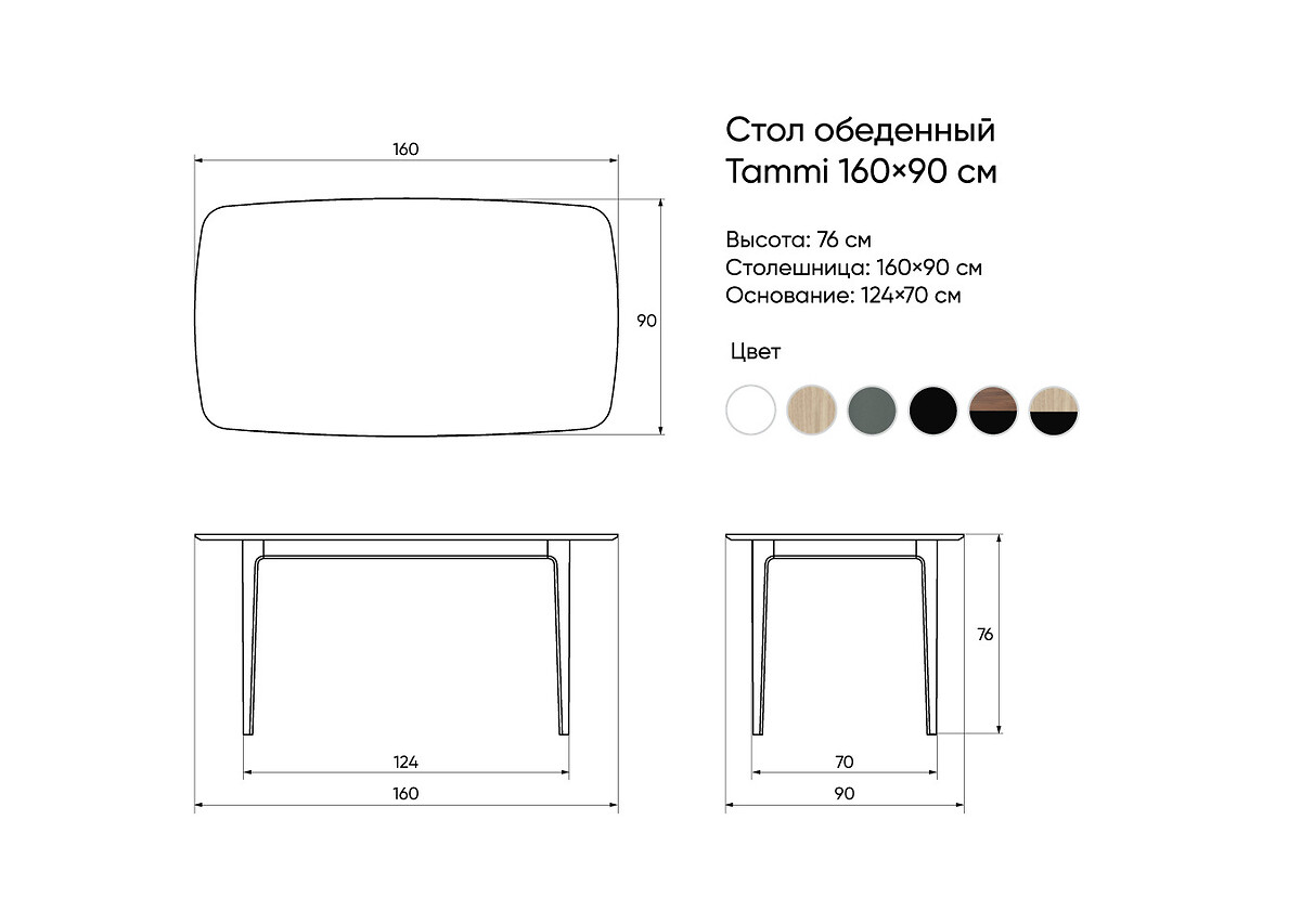 Столешница 160х90