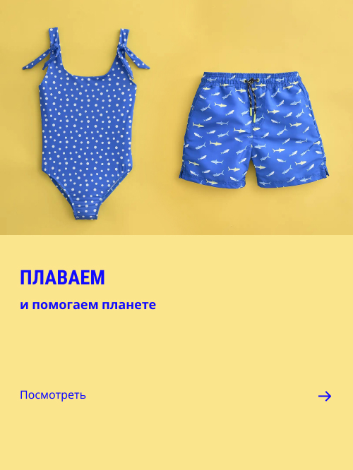 Купить одежду для мальчика в интернет-магазине | Стильная детская ...