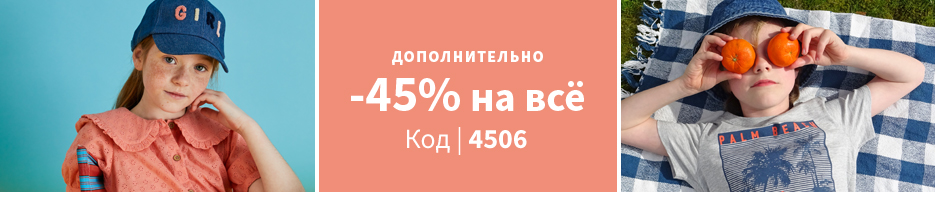 Одежда для детей - купить в интернет магазине одежду детям хорошего ...