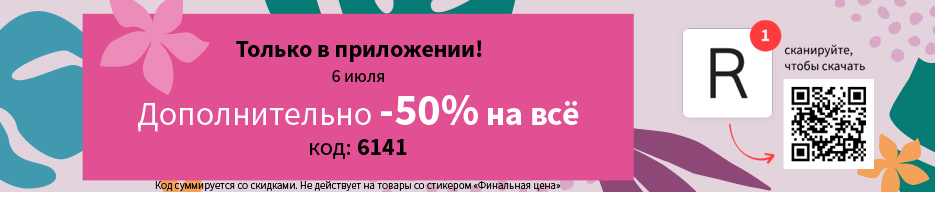 Распродажа женской одежды по привлекательным ценам – купить одежду для ...