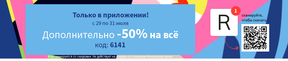 Купить товары для женщин по привлекательной цене – заказать женские