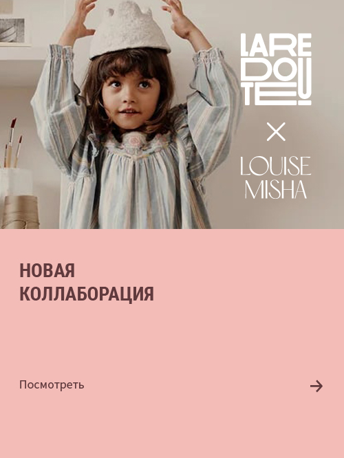Магазины детской одежды в Москве