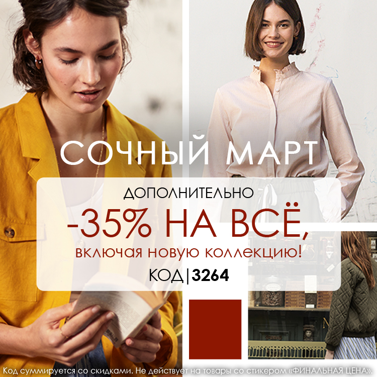 Интернет-магазин одежды и мебели Ла Редут: заказать модную одежду и ...