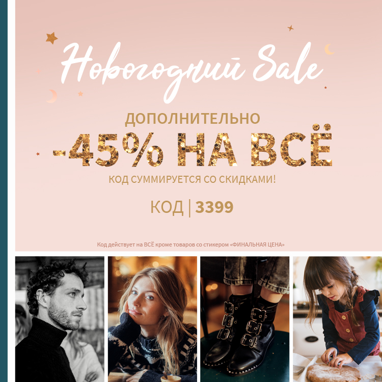 La Redoute – интернет-магазин одежды, обуви и мебели из Франции с ...