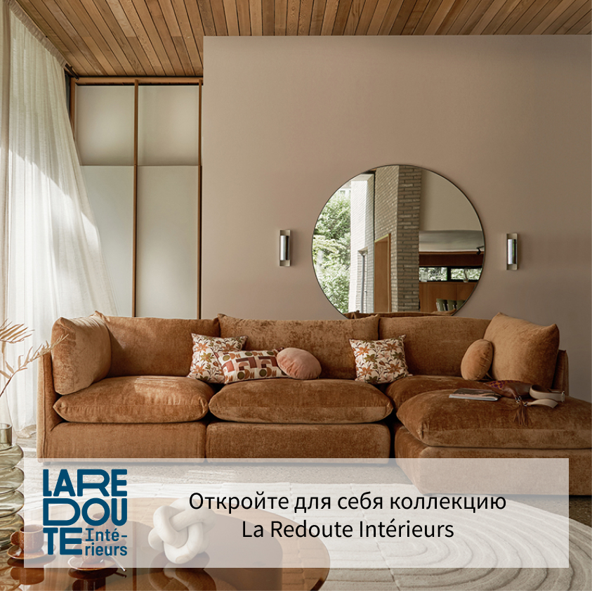LaRedoute
