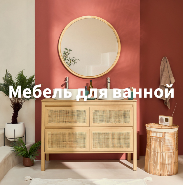LaRedoute