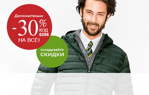 КОЛЛЕКЦИЯ  МУЖСКОЙ  ОДЕЖДЫ